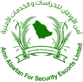 أمن الأوطان للحراسات الأمنية الخاصة